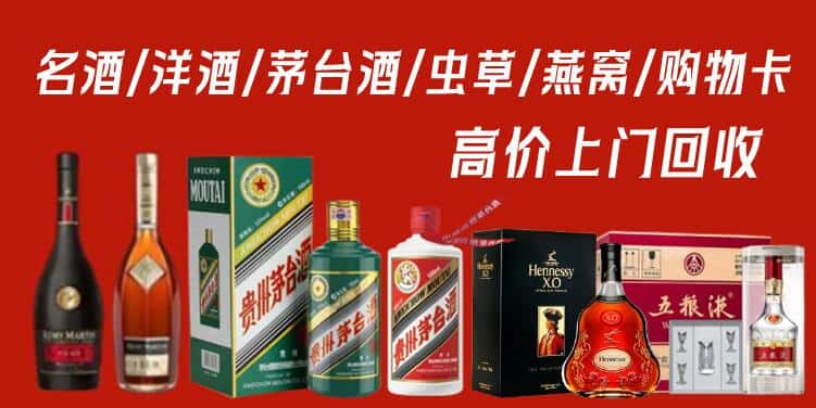 宁江区回收茅台酒