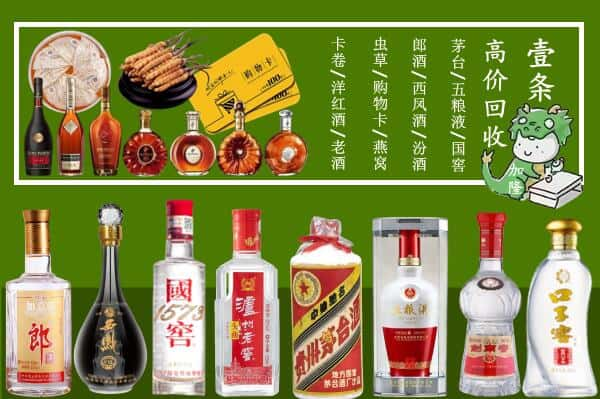 宁江区回收名酒哪家好