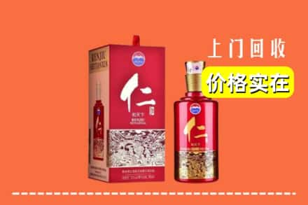 宁江区回收仁酒