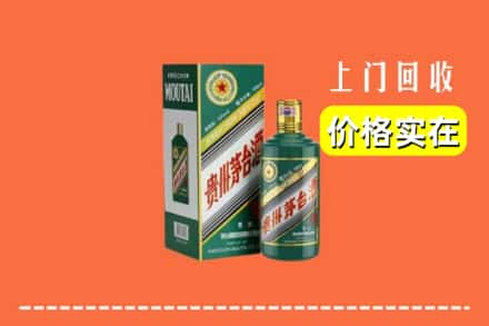 宁江区回收纪念茅台酒